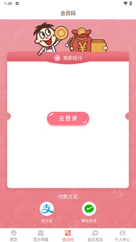 旺仔俱乐部[图2]