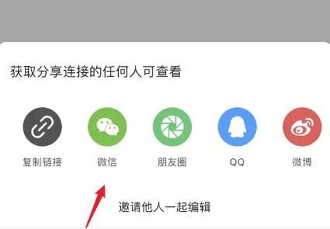 讯飞文档[图7]