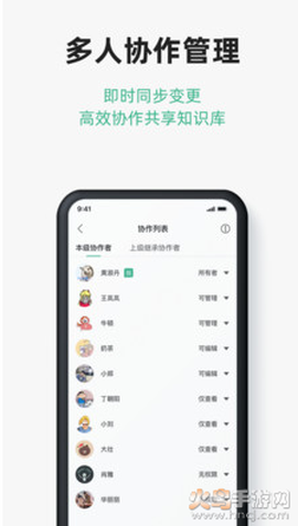 讯飞文档截图3