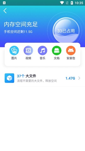 wifi全能宝[图4]