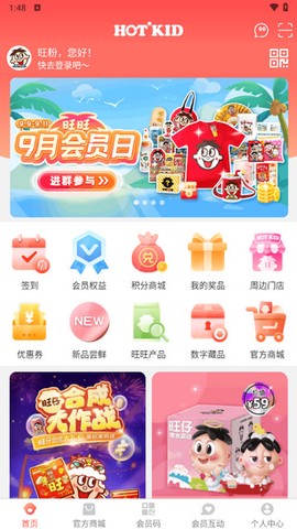 旺仔俱乐部截图3