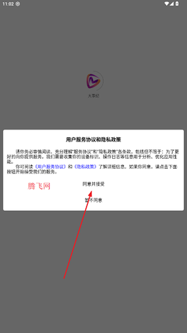 大事纪[图2]