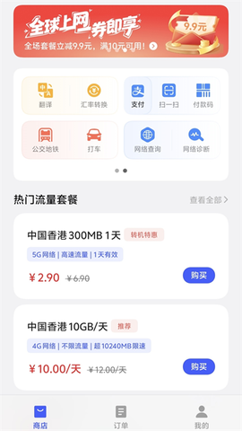 流量商店[图2]