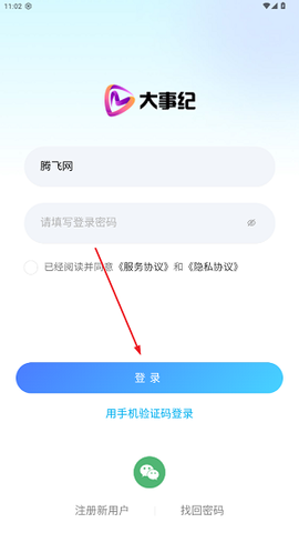 大事纪[图3]