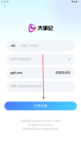 大事纪[图4]