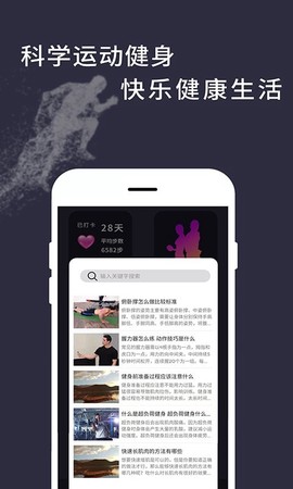 运动天天计步截图2