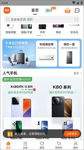 小米商城[图1]