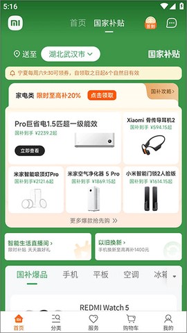 小米商城[图2]