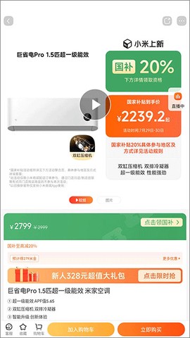 小米商城[图3]