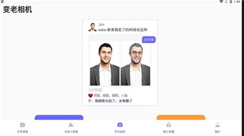 智能照片恢复截图2