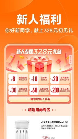 小米商城截图2