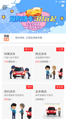 车主惠截图3
