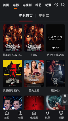 悠云影视截图3