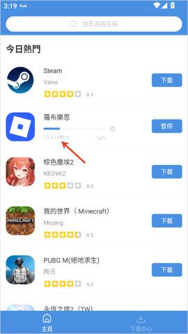 gamestoday中文版[图4]