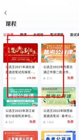 公选王遴选[图1]