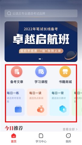 公选王遴选[图2]