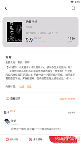 读书阁截图2