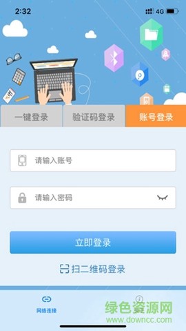 飞young宽带截图2