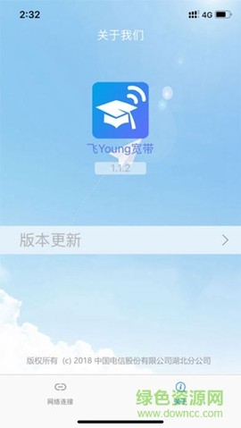 飞young宽带截图3