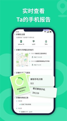 无忧寻迹截图2