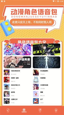 比熊漫画板截图3