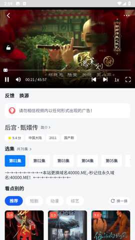 四万影视截图3