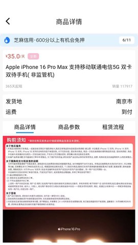 小马快租截图2