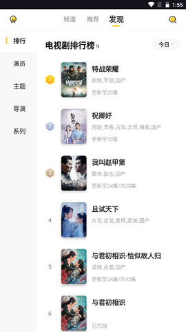 曲奇影视截图3