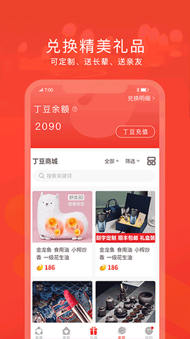脉丁家谱截图3