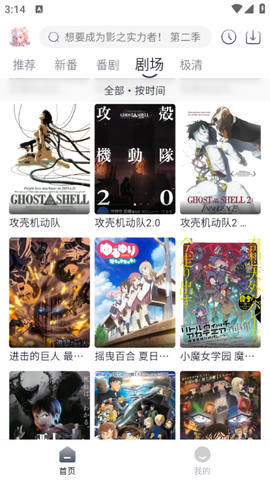 蜜糖动漫截图1