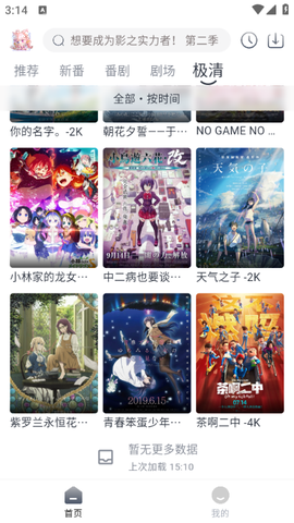 蜜糖动漫截图2