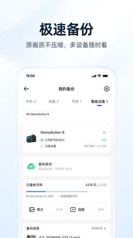 夸克网盘截图3