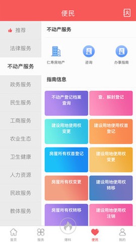 大美仁寿截图3
