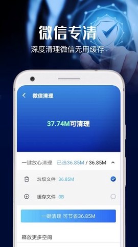 安全杀毒大师截图1