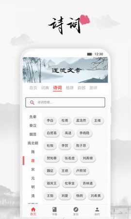 道德文章截图1