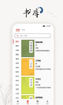 道德文章截图2