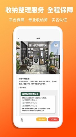 青青收纳截图3