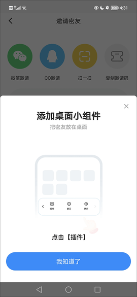 贴贴-上贴贴找搭子[图5]