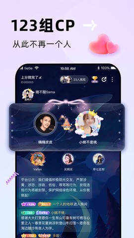 贴贴-上贴贴找搭子截图2