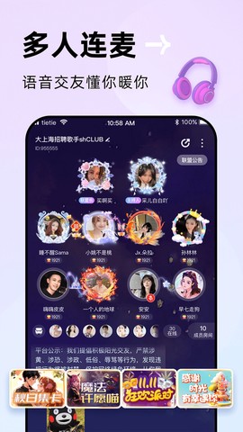 贴贴-上贴贴找搭子截图3