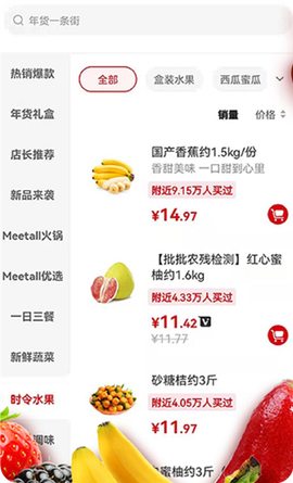 美特好到家[图4]