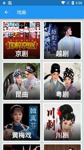 听书宝[图2]