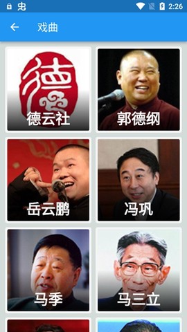 听书宝[图3]