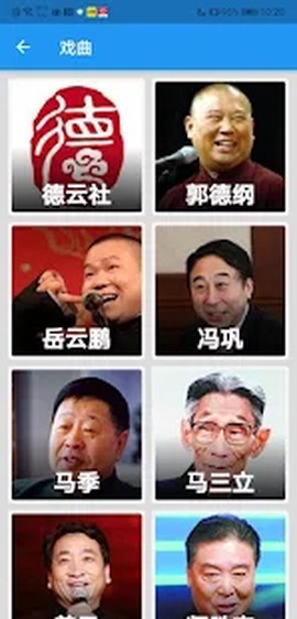 听书宝截图2
