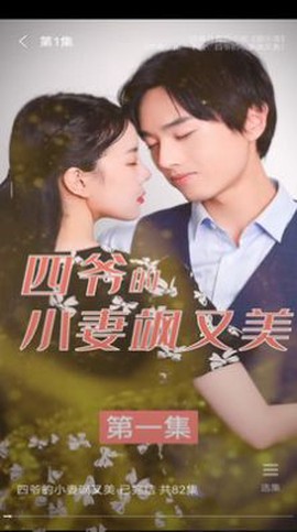 天天看好剧截图1