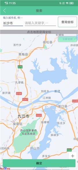 定位精灵[图2]