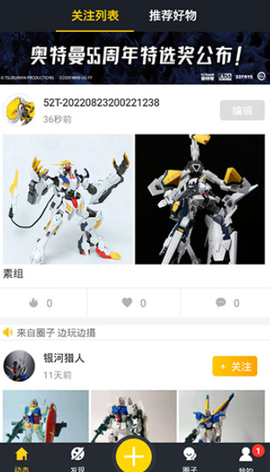 52TOYS官方商城[图4]