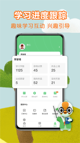 写字棒棒练字[图2]