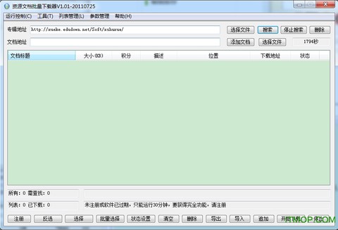 道客巴巴破解版截图2
