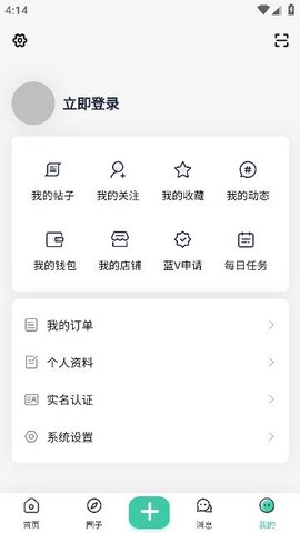 沐雪社区截图1